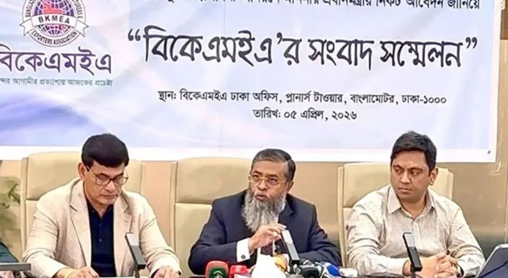 শ্রম সংশোধন অধ্যাদেশ প্রণয়ন হলে মালিক-শ্রমিক বিরোধ বৃদ্ধি পাবে: বিকেএমইএ